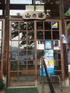 越後湯沢温泉「山の湯」の評判一覧