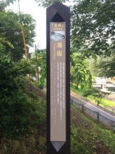 越後湯沢「山の湯」は女性に不向き？