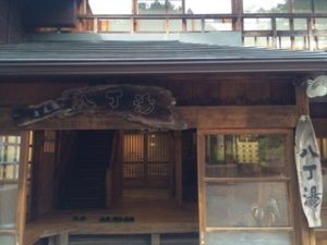 八丁の湯（鬼怒川源流）