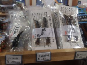 渓流魚発売