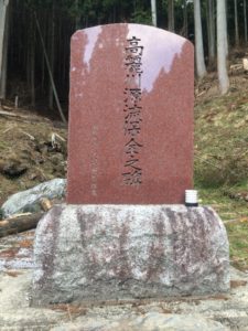 高麗川水源記念碑