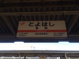 青春１８切符の旅