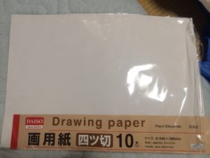 ヒッチハイク準備編