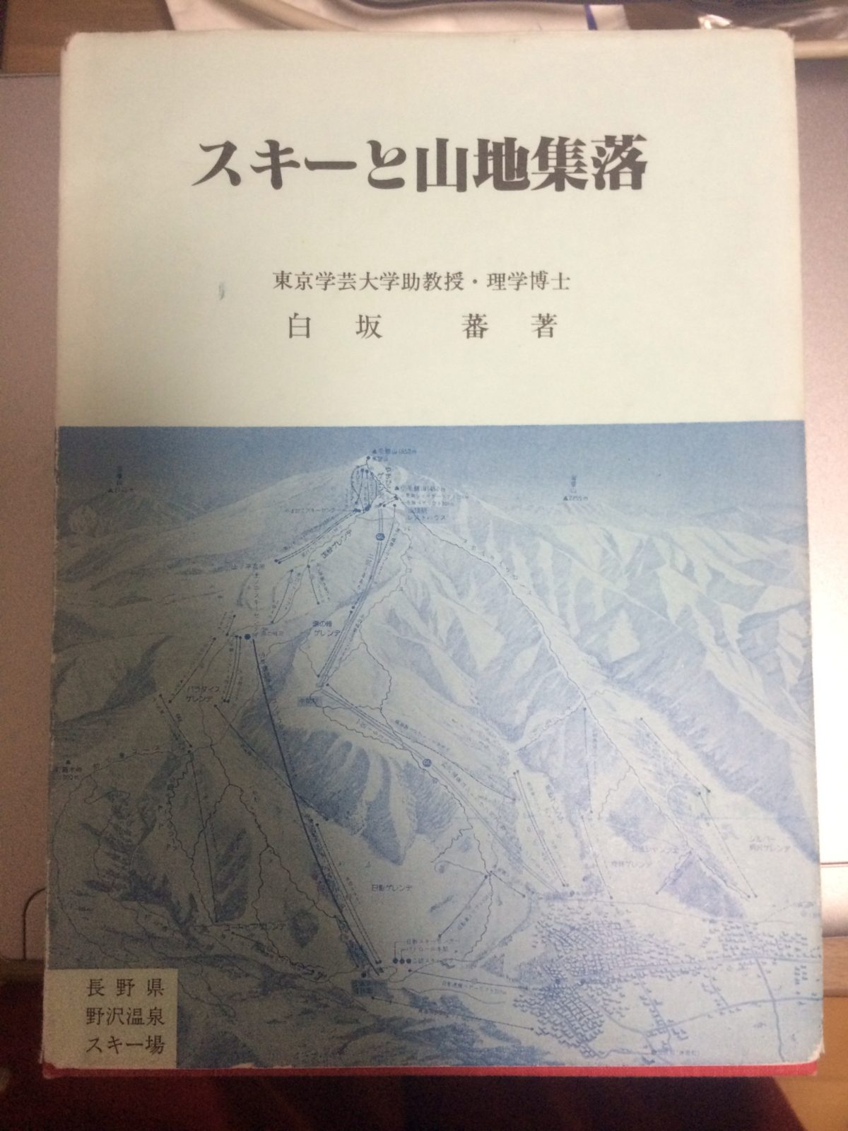 日本のスキー場の歴史