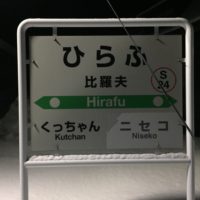 尻別川のヤマメ?