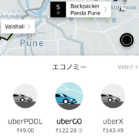 地方こそuber